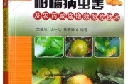 柑橘常見病害的防治技術(柑橘常見病害有哪些)